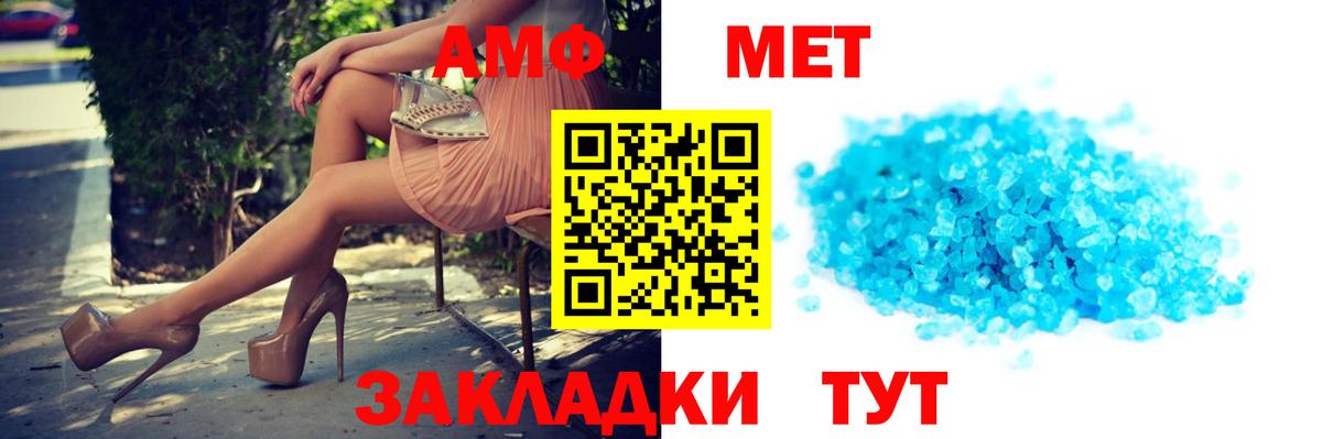 Амфетамин  Вход с VPN  Камышлов  Амфетамин 98% 
