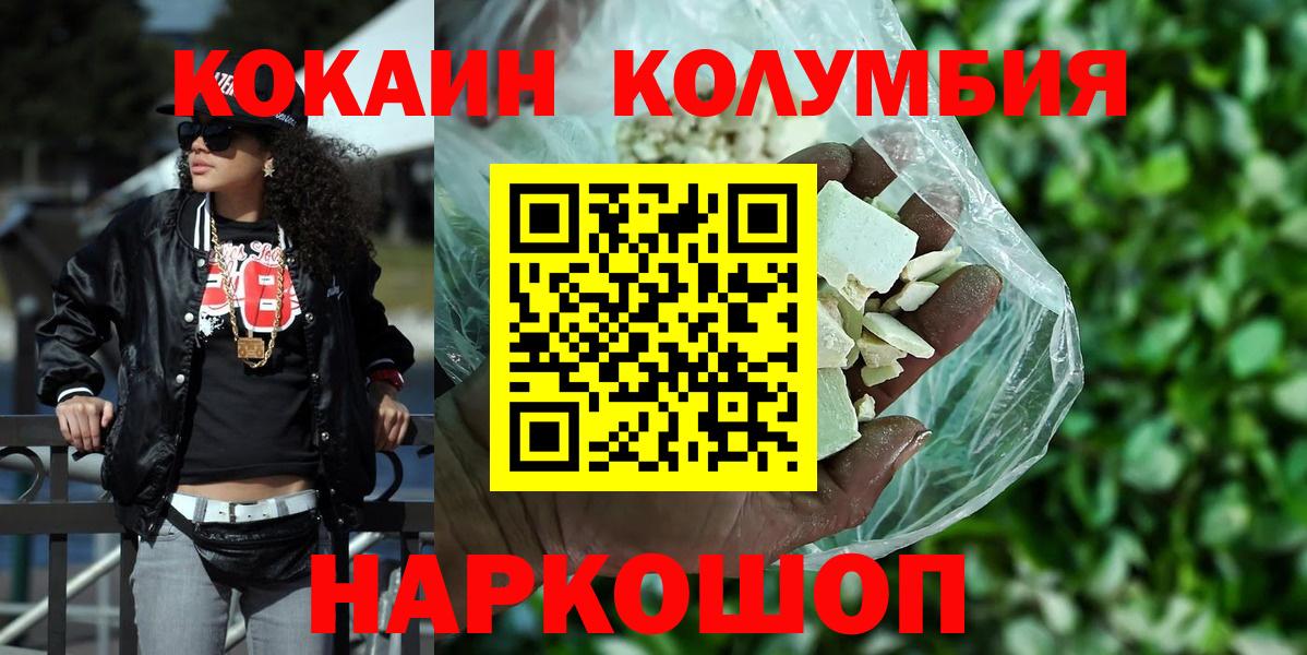 Кокаин Перу  Вход с VPN  Cocaine VHQ  КОКАИН  Камышлов 