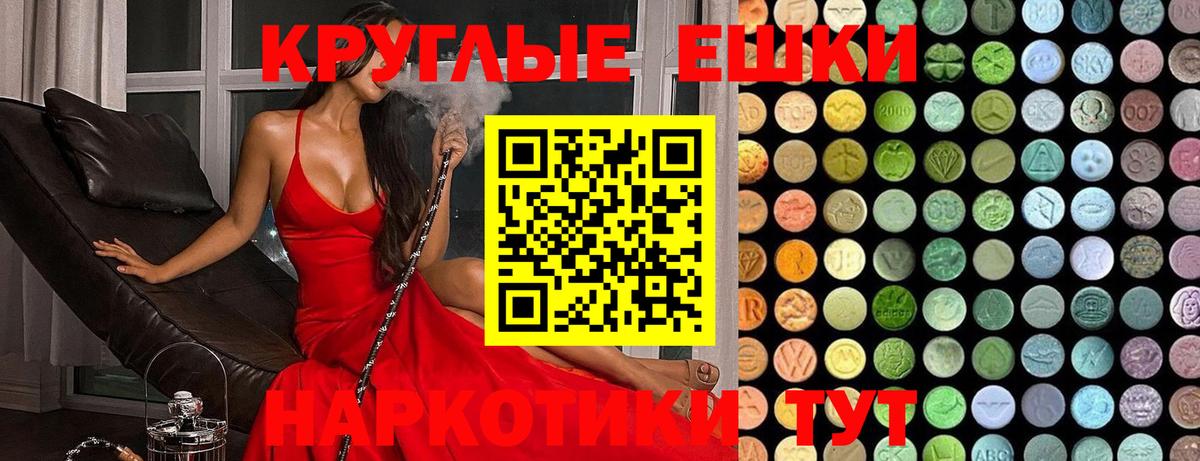 ЭКСТАЗИ диски Камышлов