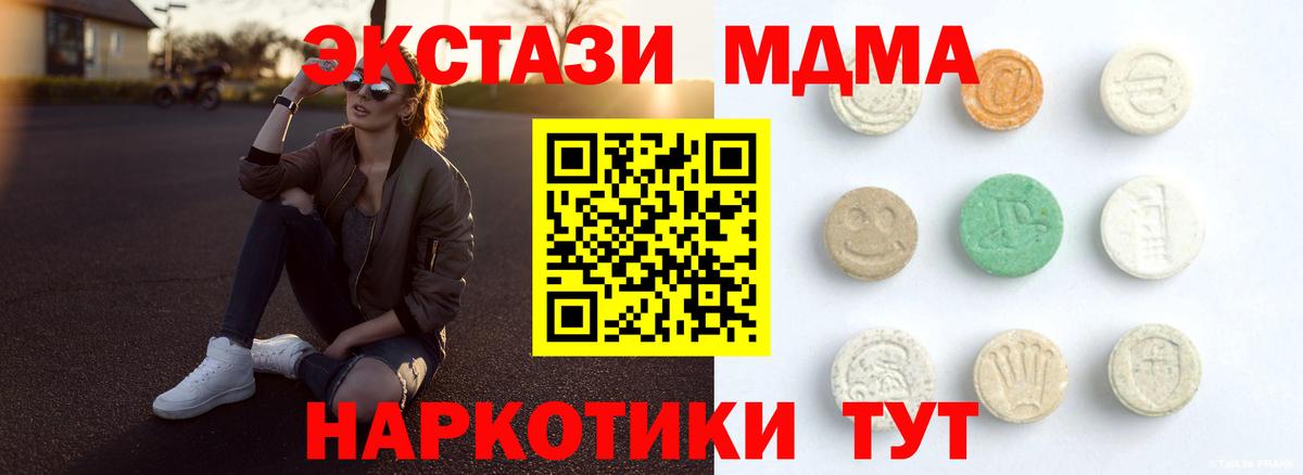 Камышлов  Экстази 280мг  Экстази  нарко площадка как зайти  Вход с VPN  Ecstasy ешки 