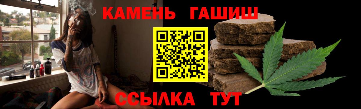 ГАШИШ Premium  Гашиш  Вход с VPN  магазин    Гашиш Premium  Камышлов 