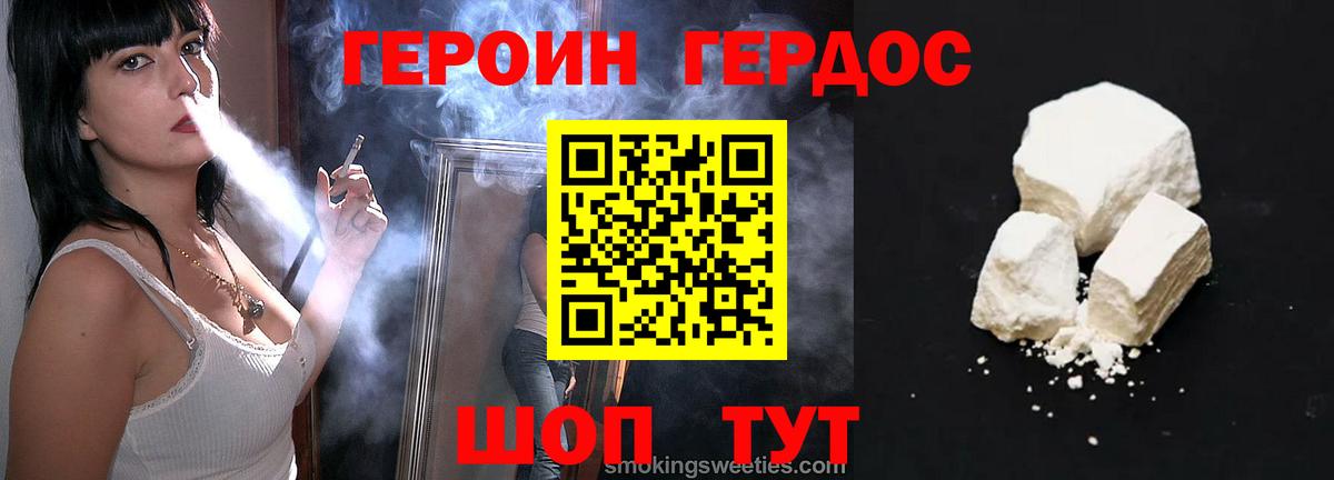 ГЕРОИН VHQ  Вход с VPN  ГЕРОИН  Камышлов 