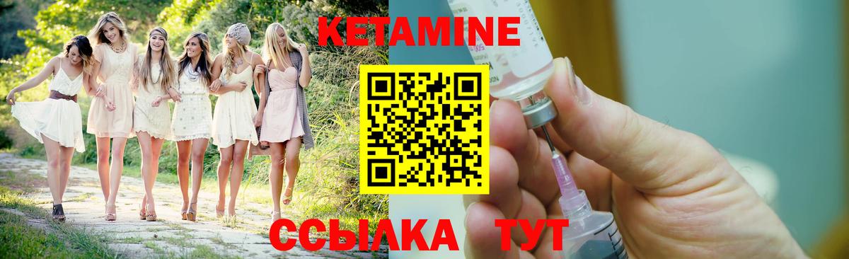 КЕТАМИН ketamine Камышлов
