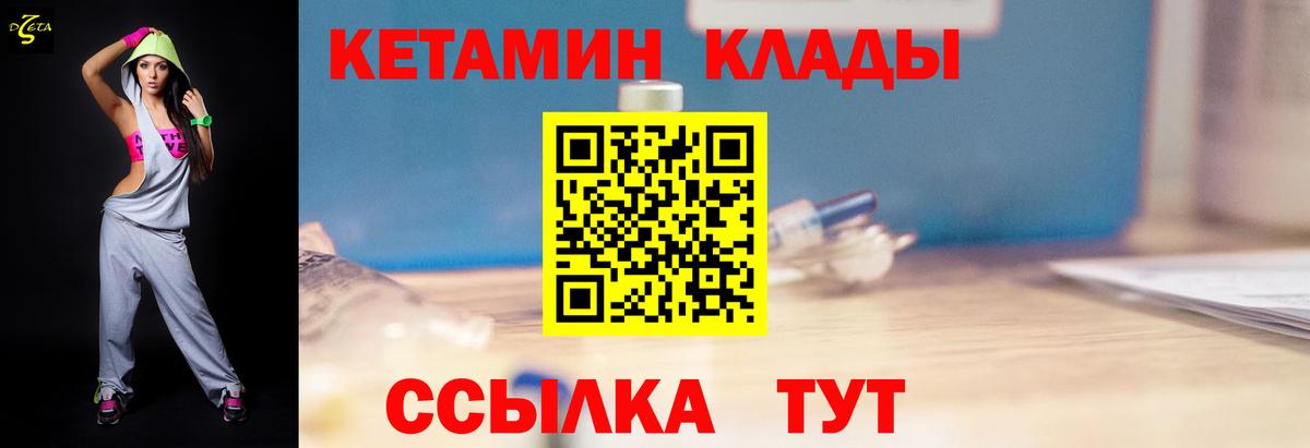 Камышлов  Кетамин ketamine  Вход с VPN 