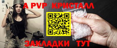 Альфа ПВП Краснокаменск