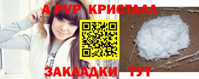 Альфа ПВП Краснокаменск