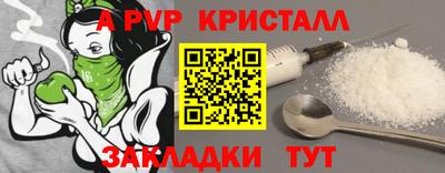Альфа ПВП Краснокаменск