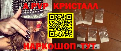 Альфа ПВП Краснокаменск