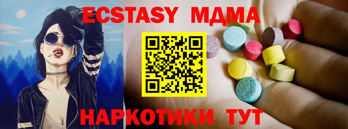 МДМА crystal  Вход с VPN  MDMA VHQ  Камышлов 