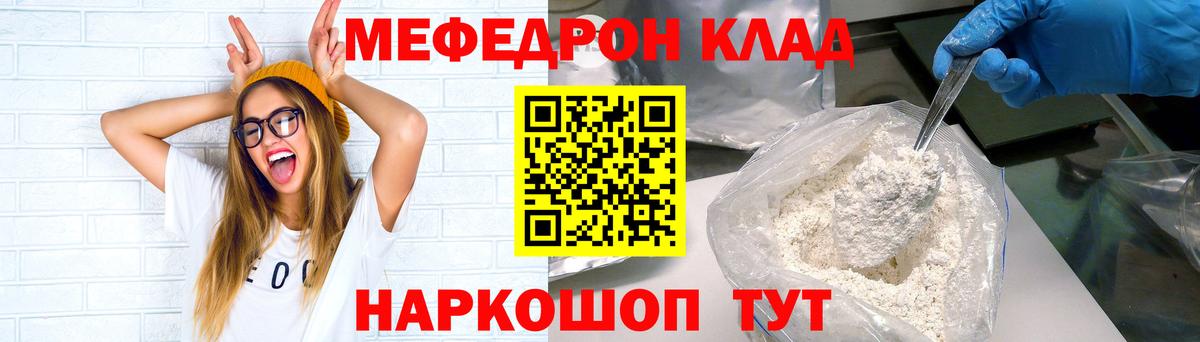 Мефедрон  МЕФ  МЯУ-МЯУ мука  Камышлов  Мефедрон мука  купить   МЕГА сайт  Вход с VPN 