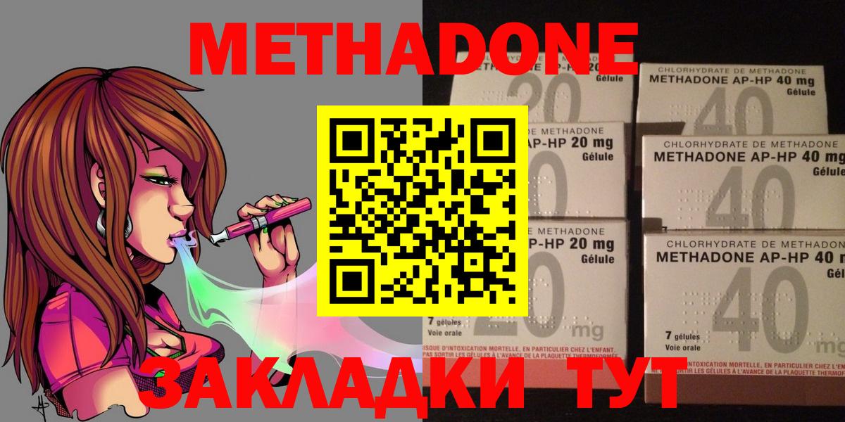 Камышлов  МЕТАДОН белоснежный  Вход с VPN  МЕТАДОН мёд 