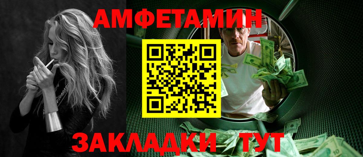 Метамфетамин мет Камышлов