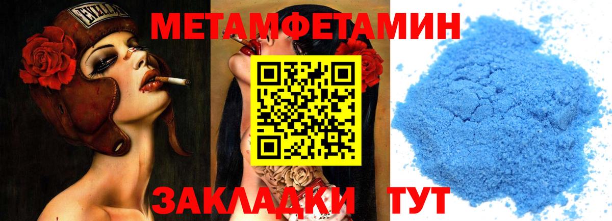 МЕТАМФЕТАМИН Methamphetamine  Вход с VPN  Камышлов  МЕТАМФЕТАМИН Methamphetamine 