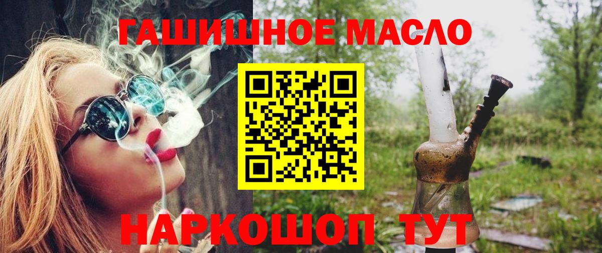 Дистиллят ТГК THC oil Камышлов